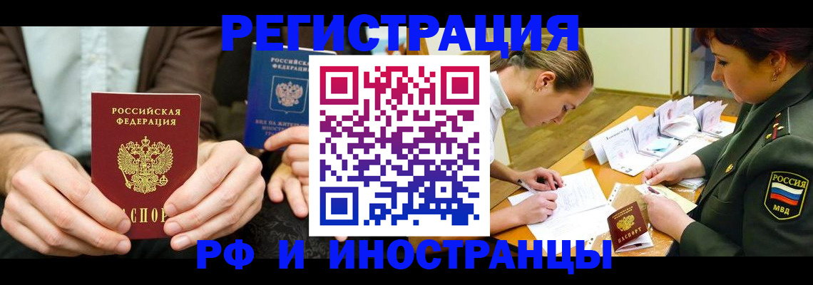 прописка паспорт в Трубчевске