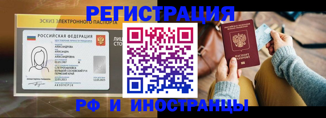 прописка для кредита в Трубчевске