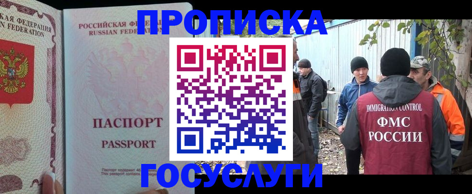 временная регистрация для школы в Трубчевске