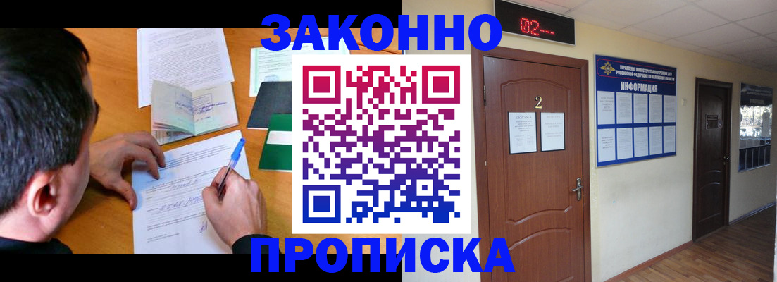 прописка ребенка в Трубчевске