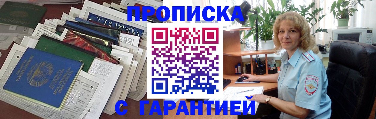 прописка для кредита в Трубчевске