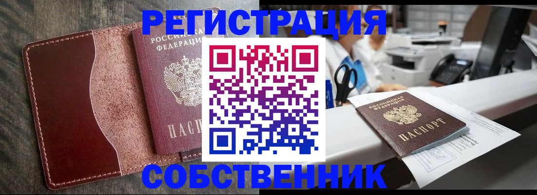 временная регистрация для школы в Трубчевске