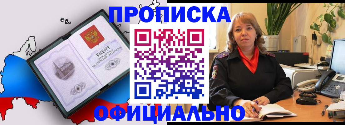прописка иностранных граждан в Трубчевске